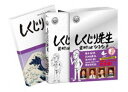 シクジリセンセイオレミタイニナルナダイ4カンBlu-ray発売日2020/12/2詳しい納期他、ご注文時はご利用案内・返品のページをご確認くださいジャンル国内TVバラエティ　監督出演若林正恭吉村崇収録時間99分組枚数1関連キーワード：ワカバヤシマサヤスヨシムラタカシ商品説明しくじり先生 俺みたいになるな!! Blu-ray 特別版 第4巻シクジリセンセイオレミタイニナルナダイ4カン過去に大きな失敗をした「しくじり先生」が「俺みたいになるな!!」を合言葉に熱血授業を行う教育バラエティ。深夜時代に放送した授業を完全版に再編集したディレクターズ・カット版。「鈴木拓先生」「杉村太蔵先生」「西川史子先生」と「織田信成先生」を収録。教科書付き。封入特典教科書特典映像特番時代のしくじり先生「織田信成先生」関連商品しくじり先生 俺みたいになるな!!商品スペック 種別 Blu-ray JAN 4907953283633 カラー カラー 製作年 2016 製作国 日本 音声 日本語DD（ステレオ）　　　 販売元 ハピネット登録日2020/10/01