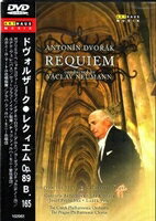 ドヴォルザーク レクィエム [DVD]