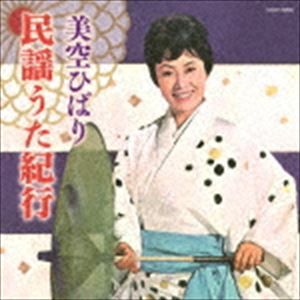 �����ҤФ� / ������ǥ���٥��� �� ����ʤ�̱�ؤ����� [CD]