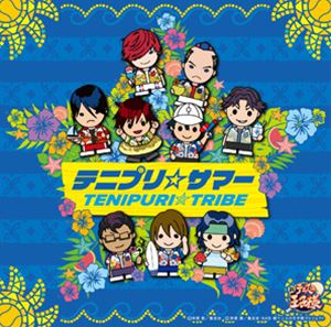 TENIPURI□TRIBE / テニプリ☆サマー 