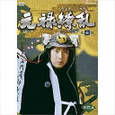 大河ドラマ 元禄繚乱 完全版 弐 DVD