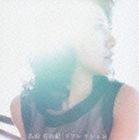 畠山美由紀 / リフレクション（CD＋DVD） [CD]