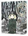 少女終末旅行 2【DVD】 DVD