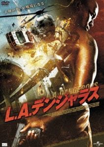 L.A.デンジャラス [DVD]