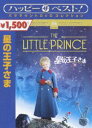 DVD発売日2007/11/22詳しい納期他、ご注文時はご利用案内・返品のページをご確認くださいジャンル洋画ミュージカル　監督スタンリー・ドーネン出演リチャード・カイリーボブ・フォッシースティーブン・ワーナージーン・ワイルダー収録時間88分組枚数1商品説明星の王子さまアントワーヌ・ド・サン＝テグジュペリの名作｢星の王子さま｣が原作のミュージカル映画。砂漠に不時着したパイロットは、愛らしい王子さまに出会った。”大切な何か”を探しながら幾つもの星を旅してきたという王子さまは、友達になったキツネに｢大切なものは目に見えない｣と教えられた。愛する自分の星に帰る決意をした王子さまは、毒ヘビの助けを借りるのだが・・・。関連商品70年代洋画商品スペック 種別 DVD JAN 4988113758635 画面サイズ ビスタ カラー カラー 製作年 1974 製作国 アメリカ、イギリス 字幕 日本語 英語 音声 英語DD（ドルビー）　　　 販売元 パラマウント ジャパン登録日2007/09/21