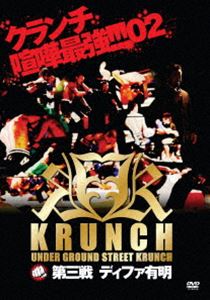 KRUNCH 第3戦 ディファ有明 