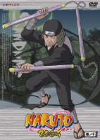 By Title: Wa Line - NARUTO ナルト 2nd STAGE 2004 巻ノ十 [DVD]