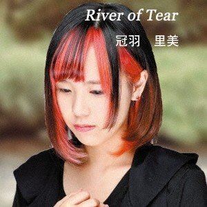 冠羽里美 / River of Tear [CD]
