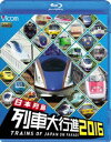 Blu-ray発売日2015/12/5詳しい納期他、ご注文時はご利用案内・返品のページをご確認くださいジャンル趣味・教養電車　監督出演収録時間組枚数1商品説明日本列島列車大行進 2016北海道から九州まで、日本中の列車の走行シーンが満載の「日本列島列車大行進」シリーズ第25弾。キッズ向けのナレーションや特典映像も収録され、家族みんなで楽しめる作品。特典映像特典映像関連商品列車大行進BDシリーズ商品スペック 種別 Blu-ray JAN 4932323661636 カラー カラー 製作年 2015 製作国 日本 音声 リニアPCM（ステレオ）　　　 販売元 ビコム登録日2015/10/09