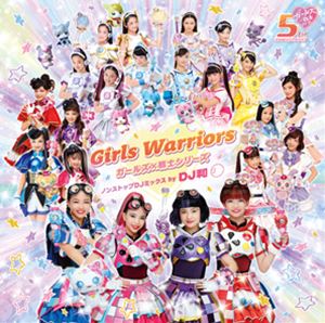 ガールズ ウォリアーズ ガールズ センシシリーズ ノンストップディージェイミックス バイ ディージェイカズCD発売日2022/6/29詳しい納期他、ご注文時はご利用案内・返品のページをご確認くださいジャンル邦楽J-POP　アーティスト（V.A.）DJ和（MIX）miracle2 from ミラクルちゅーんず!mirage2Girls2magical2lovely2Lucky2収録時間66分56秒組枚数1商品説明（V.A.） / Girls Warriors - ガールズ×戦士シリーズ ノンストップDJミックス by DJ和 -ガールズ ウォリアーズ ガールズ センシシリーズ ノンストップディージェイミックス バイ ディージェイカズ2017年4月から『ガールズ×戦士シリーズ』としてスタートした女児向け特撮実写TVドラマが今期で5周年を迎えるにあたり、特別企画として歴代オープニング曲、エンディング曲、挿入歌、映画主題歌ほか歴代人気楽曲をJ−POP／アニソンDJとして大人気の”DJ和”がノンストップDJミックス！　（C）RS5周年記念関連キーワード（V.A.） DJ和（MIX） miracle2 from ミラクルちゅーんず! mirage2 Girls2 magical2 lovely2 Lucky2 収録曲目101.Catch Me!(1:09)02.Catch Me! -パワーアップバージョン-(0:53)03.恋するカモ -mirage2 ver.-(1:17)04.恋するカモ(0:59)05.ダイジョウブ -mirage2 ver.-(0:49)06.ダイジョウブ(1:22)07.ミルミル 〜未来ミエル〜(1:29)08.超ラッキー☆(1:23)09.〇×△ 〜まる・ばつ・さんかく〜(1:19)10.Brand New World!(1:40)11.LOVE2(1:09)12.夢みたい伝えたい(1:32)13.神様Noでも僕らはYes(1:44)14.STARRRT!(1:21)15.キミは最高Friends!(1:28)16.咲いて2(1:22)17.ドキ☆ドキ(1:13)18.Girls Revolution(1:28)19.とぅわりんりんたんたん(1:30)20.Fun!Fun!Fun! 〜夢∞〜(1:22)21.ABCDEFガール(2:41)22.サンキュー(1:20)23.愛について□(1:17)24.愛について□ -パワーアップバージョン-(1:13)25.じゃん☆けん☆ぽん(1:35)26.キミすき(1:31)27.週末ダンスフロア(1:32)28.絶対友情宣言!(1:31)29.君はダーリン(1:33)30.TOY BOY(2:06)31.天マデトドケ☆(1:18)32.まわれ☆まわれ(1:20)33.Sweet Time(2:38)34.大事なモノ(1:44)35.歩きだそう(1:33)36.ハートのジュエル□(1:22)37.晴れるさ□(1:43)38.OK(1:17)39.キセキ(1:29)40.Happy(1:43)41.JUMP!(3:46)42.チュワパネ!(3:54)▼お買い得キャンペーン開催中！対象商品はコチラ！商品スペック 種別 CD JAN 4547366562637 製作年 2022 販売元 ソニー・ミュージックソリューションズ登録日2022/05/31