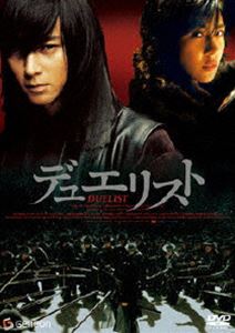 デュエリスト デラックス版 ◆20%OFF！