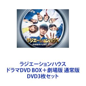 饸ϥ ɥDVD BOXܷ ̾ [DVD3祻å]