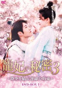 ޤ̩3ֱ̿« DVD-BOX [DVD]