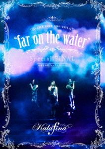 Kalafina LIVE TOUR 2015〜2016”far on the water”Special Final ＠東京国際フォーラムホールA [DVD]
