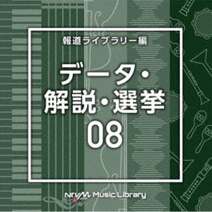 NTVM Music Library ƻ饤֥꡼ ǡ⡦08 [CD]
