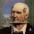 ブルックナー / ブルックナー： 交響曲第4番 [CD] guruguru2-13423303 ぐるぐる王国 楽天市場店 パッケージ画像