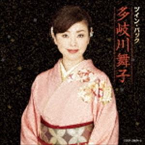 多岐川舞子 / ツイン・パック [CD]