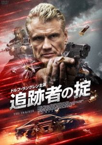 DVD発売日2020/6/3詳しい納期他、ご注文時はご利用案内・返品のページをご確認くださいジャンル洋画アクション　監督ジョルジョ・セラフィーニ出演ドルフ・ラングレンコジモ・ファスコマルタ・ガスティーニマルコ・マゾーリアンナ・ファルチエリザベス・キニアー収録時間94分組枚数1商品説明追跡者の掟アイデンは10年前に妻と娘を誘拐の末に殺害された未解決事件により、深い心の傷を抱えていた。そんなある日、イタリアから事件の情報を知っているという謎の電話を受ける。妻と娘の無念を晴らすため、復讐を胸に誓いながらアイデンは躊躇なくイタリアへ向かう。しかし見つけ出した電話の主は数日前に自殺していた…。そして新たな誘拐事件が発生。やがてアイデンは事件の裏に犯罪と汚職にまみれた警察の実態を知ることになる…。特典映像予告編商品スペック 種別 DVD JAN 4589921411639 画面サイズ シネマスコープ カラー カラー 製作年 2018 製作国 イタリア 字幕 日本語 音声 DD（5.1ch）　　　 販売元 ギャガ登録日2020/03/25