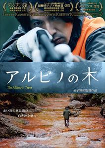 DVD発売日2019/1/5詳しい納期他、ご注文時はご利用案内・返品のページをご確認くださいジャンル邦画ドラマ全般　監督金子雅和出演松岡龍平東加奈子福地祐介増田修一朗尾崎愛細井学長谷川初範収録時間86分組枚数1商品説明アルビノの木害獣駆除会社で働くユクの元に、多額の報酬を得られる仕事の依頼が舞い込む。内容は、鉱山として栄えた山間の村で「白鹿様」と呼ばれ大事にされている珍しい鹿を秘密裏に撃つこと。ユクは病床の母の治療費を稼ぐため山に入り、村の女性ナギや、彼女の婚約者で木食器職人の羊市たちと出会う。次第に害のない獣を殺すことに葛藤を抱き始めるユクだったが、それでも白鹿を探して圧倒的な自然の中に踏み込んでいく…。特典映像劇場予告編関連商品2018年公開の日本映画商品スペック 種別 DVD JAN 4547286112639 画面サイズ ビスタ カラー カラー 製作年 2016 製作国 日本 音声 日本語（ステレオ）　　　 販売元 インターフィルム登録日2018/10/24