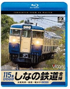 ӥ ֥롼쥤꡼ ʤŴƻ 115ϲܲ쿧 4Kƺ ̯⸶Ĺڰ [Blu-ray]