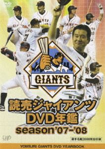 DVD発売日2008/3/26詳しい納期他、ご注文時はご利用案内・返品のページをご確認くださいジャンルスポーツ野球　監督出演収録時間50分組枚数1商品説明読売ジャイアンツ DVD年鑑 season’07-’08読売ジャイアンツのハイライトシーンを振り返るDVD年鑑シリーズ。2007年開幕から2008年春季キャンプまで、ジャイアンツの1年を振り返る。収録内容・2007年開幕から最終戦まで、原ジャイアンツの1年を振り返って・2007秋季キャンプから2008春季キャンプまで・2008年ジャイアンツ選手名鑑▼お買い得キャンペーン開催中！対象商品はコチラ！関連商品Summerキャンペーン2024商品スペック 種別 DVD JAN 4988021130639 カラー カラー 製作国 日本 音声 DD（ステレオ）　　　 販売元 バップ登録日2008/01/21