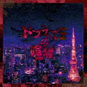 樂天商城 - 蟻 / ドブネズミの喧騒（A-TYPE／CD＋DVD） [CD]