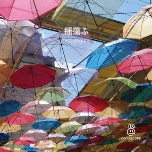 ノンヤグラ タユタウCD発売日2019/3/21詳しい納期他、ご注文時はご利用案内・返品のページをご確認くださいジャンルイージーリスニングイージーリスニング/ムード音楽　アーティストnon yagura収録時間組枚数1商品説明non yag...