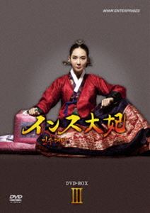 インステビディーブイディーボックス3DVD発売日2013/5/24詳しい納期他、ご注文時はご利用案内・返品のページをご確認くださいジャンル海外TV韓国映画　監督出演チェ・シラハム・ウンジョンキム・ミスクキム・ヨンホぺク・ソンヒョンチョン・ヘビンチン・ジヒソン・ビョンホ収録時間1200分組枚数10関連キーワード：チェシラ商品説明インス大妃 DVD-BOXIIIインステビディーブイディーボックス3朝鮮王朝が最も波乱に満ち、最も陰謀がうごめいていた時代に、影の権力者と言われたひとりの女性がいた—。朝鮮王朝第5代王・文宗（ムンジョン）から第10代王・燕山君の世にわたるおよそ50年間。前代未聞の歴史的事件の数々を背景に、女性という身分を越えて王朝を支配した実在の人物、インス大妃の生涯をドラマチックに描く。第41〜60話を収録した、DVD-BOXの第3弾。特典映像特典映像商品スペック 種別 DVD JAN 4988066191640 カラー カラー 製作国 韓国 字幕 日本語 音声 DD（ステレオ）　　　 販売元 NHKエンタープライズ登録日2013/03/01