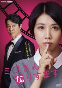 �ߥ蘆��ʤꤹ�ޤ� [DVD]