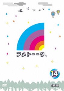DVD発売日2011/3/30詳しい納期他、ご注文時はご利用案内・返品のページをご確認くださいジャンル国内TVバラエティ　監督出演雨上がり決死隊収録時間組枚数2商品説明アメトーーク!DVD14宮迫博之と蛍原徹で結成される人気お笑いコンビ、雨上がり決死隊の看板番組「アメトーーク」。“○○ファミリー”や“○○会”、“○○軍団”などと銘打った芸人たちが集まってトークを繰り広げたり、マニアックな特技の披露などさまざまな“深夜ならではの企画”で人気を集めるバラエティ番組。アグレッシブなトークスタイルと内容で贈る業界内視聴率ナンバー1番組。収録内容「人見知り芸人II」／「運動神経悪い芸人」／「嫁を大事にしてる芸人」／「雨上がりファミリー」封入特典3巻連動特典 撮りおろしDVD応募者全員プレゼント応募券(初回生産分のみ特典)特典映像芸人ドラフト会議関連商品アメトーークシリーズセット販売はコチラ商品スペック 種別 DVD JAN 4571366482640 カラー カラー 製作国 日本 音声 DD（ステレオ）　　　 販売元 ユニバーサル ミュージック登録日2011/02/21