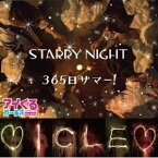 アイくるガールズ / STARRY NIGHT／365日サマー! [CD]