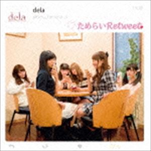 dela / ����餤Retweet��Type-A�� [CD]