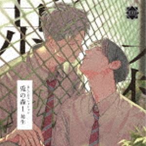 (ドラマCD) BLCDコレクション「兎の森1」 CD