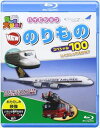 Blu-ray発売日2010/11/26詳しい納期他、ご注文時はご利用案内・返品のページをご確認くださいジャンル趣味・教養カルチャー／旅行／景色　監督出演収録時間60分組枚数1商品説明乗り物大好き！ハイビジョン NEWのりものスペシャル100オールハイビジョンカメラ撮影の迫力ある映像でのりもの100種類収録。おたのしみ映像として「特殊な乗り物」付き。大人気シリーズ第3弾のBD化！商品スペック 種別 Blu-ray JAN 4937629021641 カラー カラー 製作年 2009 製作国 日本 音声 日本語（ステレオ）　　　 販売元 ピーエスジー登録日2010/10/26