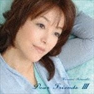 岩崎宏美 / Dear Friends III（SHM-CD） [CD]