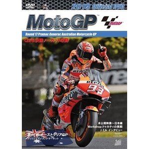 2019MotoGP公式DVD Round 17 オーストラリアGP [DVD]