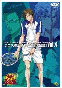 テニスの王子様 Original Video Animation 全国大会篇 Vol.4 ◆20%OFF！