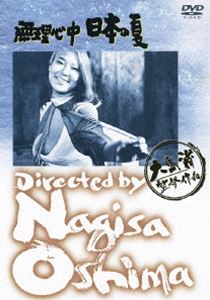 DVD発売日2012/12/21詳しい納期他、ご注文時はご利用案内・返品のページをご確認くださいジャンル邦画やくざ／マフィア映画　監督大島渚出演佐藤慶桜井啓子田村正和戸浦六宏殿山泰司収録時間96分組枚数1商品説明無理心中 日本の夏＜あの頃映画 松竹DVDコレクション＞シリーズ。ネジ子は死にたがっている男を海岸へと誘うが、そこでライフルを掘り出すヤクザを目撃してしまい拉致される。そこに変わった学生がライフルを盗みに忍び込んできて…。誰もが持つ社会に対する殺意と無関心さに警告を鳴らす大島渚監督の衝撃作。特典映像予告編関連商品田村正和出演作品大島渚監督作品60年代日本映画商品スペック 種別 DVD JAN 4988105065642 画面サイズ シネマスコープ カラー モノクロ 製作年 1967 製作国 日本 音声 日本語DD（モノラル）　　　 販売元 松竹登録日2012/09/27