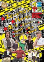 CGX ΃ZNV Vol.3 [DVD]