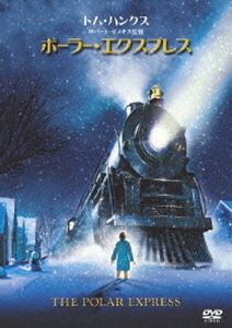 ポーラー・エクスプレス（期間限定）(DVD) ◆20%OFF！