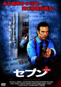 DVD発売日2008/11/7詳しい納期他、ご注文時はご利用案内・返品のページをご確認くださいジャンル洋画バイオレンス　監督ピーター・マーヴィス出演マーク・コルソンキャスリン・アベリー・ハンセンマシュー・プラッター収録時間100分組枚数1商品説明セブン＋愛する者の手によって殺させ、死亡する瞬間を目撃させるというおぞましい事件の犯人を追う新米刑事とベテラン刑事の物語を描く。果たして犯人の目的とは？マーク・コルソン、キャスリン・アベリー・ハンセン、マシュー・プラッターほか出演。商品スペック 種別 DVD JAN 4982509317642 画面サイズ シネマスコープ カラー カラー 製作年 2008 製作国 アメリカ 字幕 日本語 音声 英語DD（ステレオ）　　　 販売元 タキ・コーポレーション登録日2008/08/21