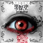 Jin-Machine / さよなら†黒歴史（初回限定豪華盤） 
