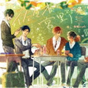 ドラマシーディー ササキトミヤノ 2CD発売日2020/12/23詳しい納期他、ご注文時はご利用案内・返品のページをご確認くださいジャンルアニメ・ゲーム国内アニメ音楽　アーティスト（ドラマCD）斉藤壮馬（宮野由美）白井悠介（佐々木秀鳴）新井良平（暮沢丞）市来光弘（田代権三郎）小野友樹（小笠原次郎）松岡禎丞（平野大河）島崎信長（鍵浦昭）収録時間50分19秒組枚数1商品説明（ドラマCD） / ドラマCD 佐々木と宮野 2（通常盤）ドラマシーディー ササキトミヤノ 2通常盤／描き下ろしジャケット／同時発売初回限定盤はMFCZ-3058関連キーワード（ドラマCD） 斉藤壮馬（宮野由美） 白井悠介（佐々木秀鳴） 新井良平（暮沢丞） 市来光弘（田代権三郎） 小野友樹（小笠原次郎） 松岡禎丞（平野大河） 島崎信長（鍵浦昭） 収録曲目101.恋人未満のクリスマス （コミックス6巻 第29話扉絵あたり）(17:38)02.俺たちのトランプ戦争 （コミックス6巻 第28話あたり（付録ドラマCD第1弾の初詣エピソード前）(9:50)03.恋人は家庭教師? （コミックス7巻 第37話以降）(14:22)04.番外編「平野と鍵浦」もうひとつのクリスマス(8:27)商品スペック 種別 CD JAN 4589644759643 製作年 2020 販売元 KADOKAWA メディアファクトリー登録日2020/08/17