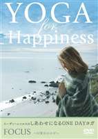 スーザン・ニコルスのしあわせになるONE DAYヨガ FOCUS ～目覚めのヨガ～ ◆20%OFF！