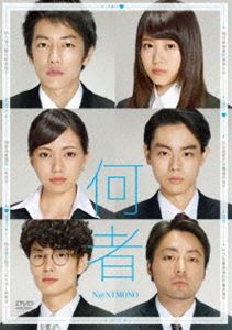 何者 DVD 通常版 [DVD]