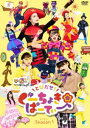 とびだせ!ぐーちょきパーティー Season 1 DVD [DVD]