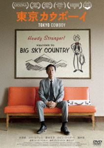 東京カウボーイ [DVD]