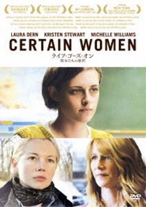 ライフ・ゴーズ・オン 彼女たちの選択 [DVD]