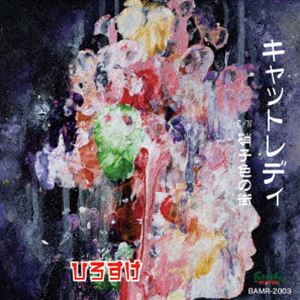 ひろすけ / キャットレディ [CD]