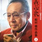 ס椬β ¼Űʽʥ쥳ɡǥӥ塼60ǯǰ [CD]